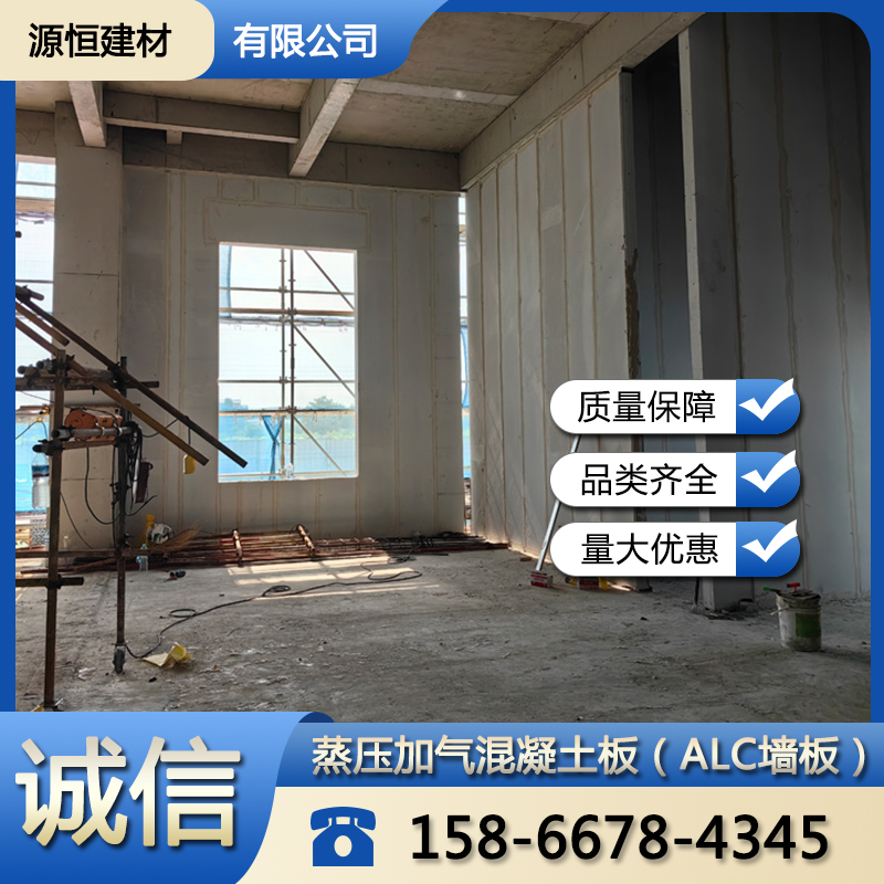 臨沂砂加氣混凝土墻板安裝流程